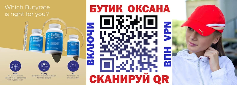 Бутират 1.4BDO  Обь 