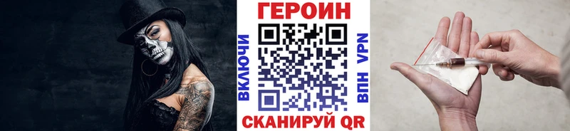 Героин белый  Обь 