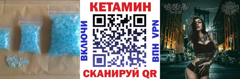 Кетамин VHQ гидра как зайти Обь