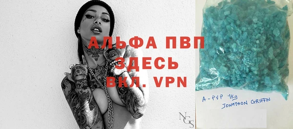ALPHA PVP Горнозаводск