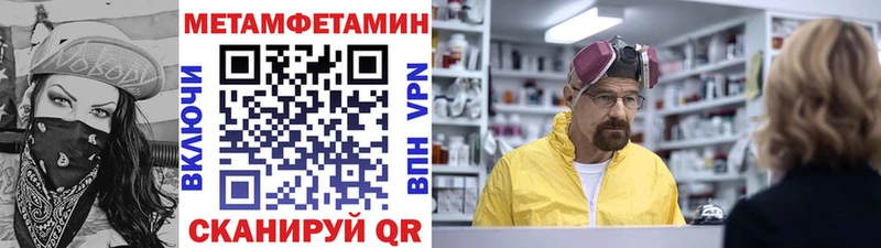 МЕТАМФЕТАМИН мет Обь